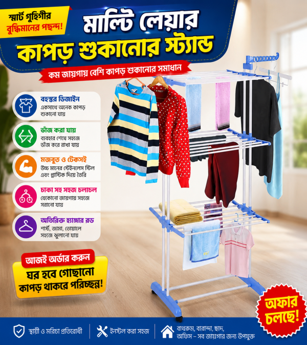 3 Layers Cloth Hanger Rack - Image 2