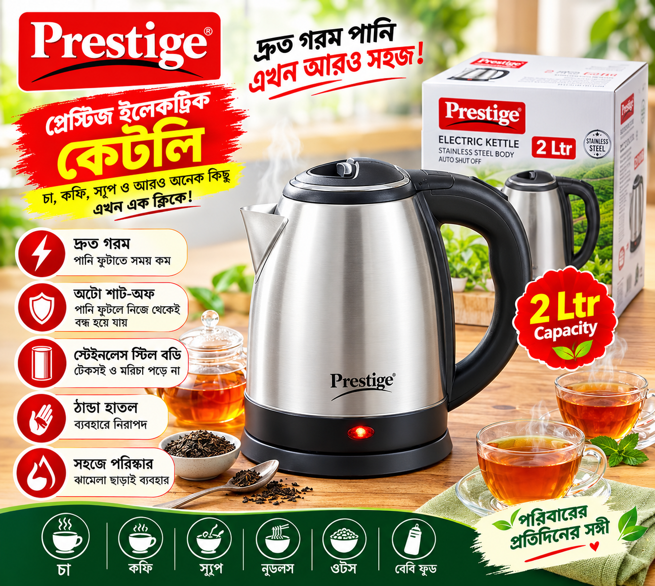 Prestige Electric Kettle Tea-Time Advert Prestige Electric Kettle – 2 Liter – Silver And Black - Image 1