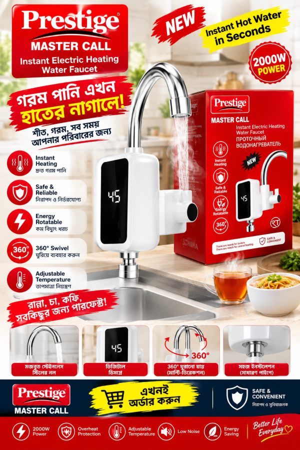 Prestige Master Call Instant Electric Heating Water Faucet। - Image 2
